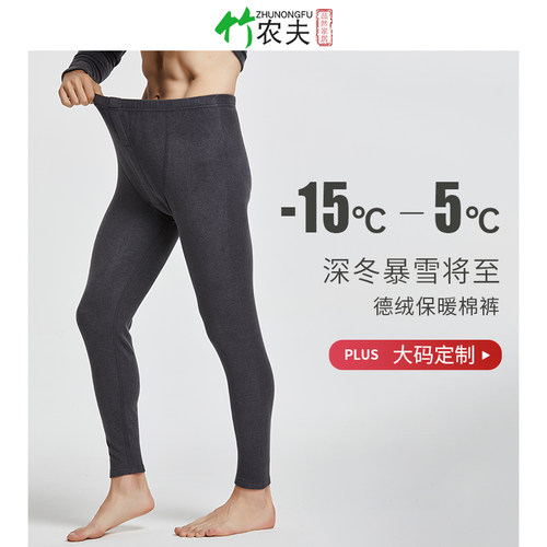 男士加肥加大德绒自发热保暖裤