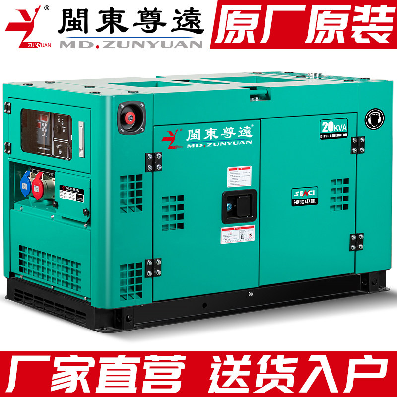 柴油发电机家用5/6/8/10/12/15/20KW千瓦KVA单相220V380小型静音,五金/工具,柴油发电机,淘宝优惠券,粉丝福利购,淘宝优惠卷