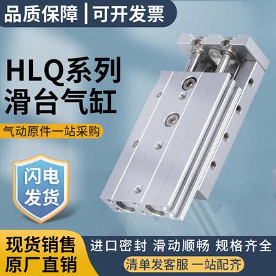 亚德客滑台气缸HLQ6/812/16/20/25X10X20X30X40X50X75X100XSABSF