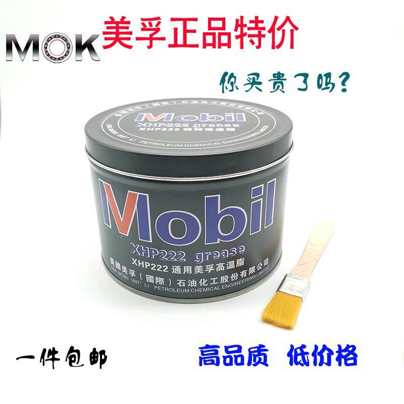 美孚XHP222特种耐高温润滑油脂420度高速轴承齿轮机械天窗黄油1KG