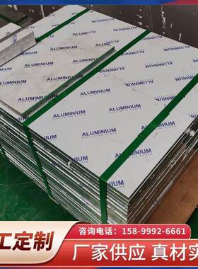 AL3003H14 H24 H112 H18铝排铝棒铝板铝合金3003-O态薄板锰系合金