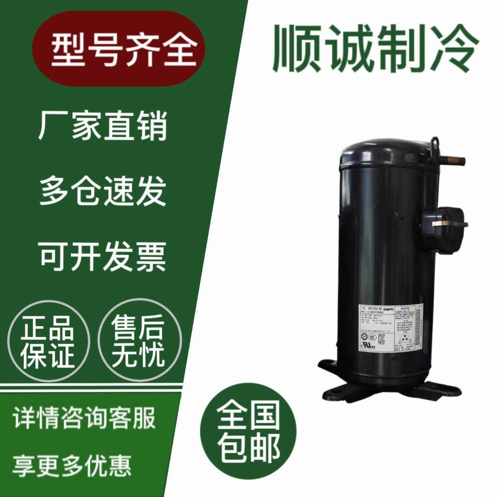 C-SB373H8A H8F C-SBX180H38A C-SBX150H38C空气能热泵压缩机5匹