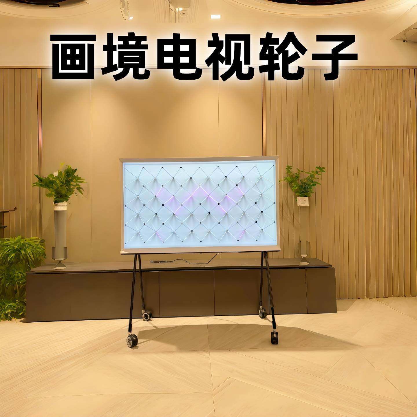 画境电视改造装轮子安装简单操作方便专为画境设计装脚轮 1套包邮