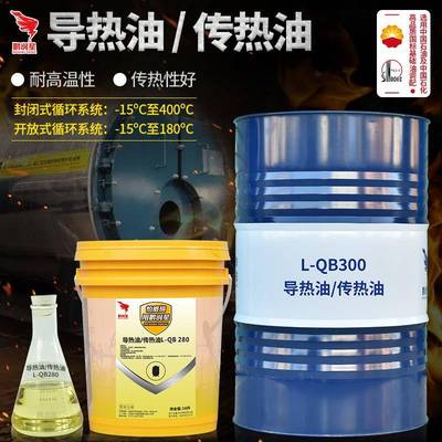 导热油L-QB300度反应釜夹层电锅炉模温机专用耐高温传热油L-QD350