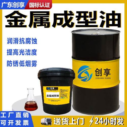 不锈钢成型油润滑抗腐蚀不伤模具碳钢螺栓螺丝套筒冷镦强束加工油