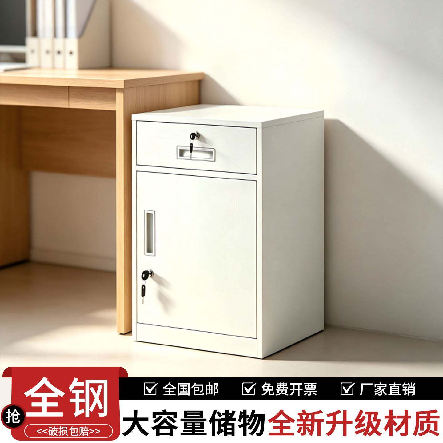 钢制铁皮文件小矮柜办公电脑桌边柜资料储物柜加厚带锁抽屉小柜子
