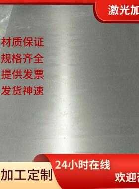 Q195 08F激光切割垫片45#钢板Q215 A3冷轧薄板08AL铁板1045 1010