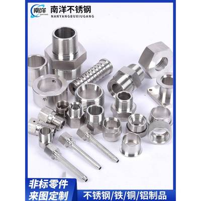 不锈钢数控车床加工CNC机械精密五金零件铝黄铜非标定制激光切割