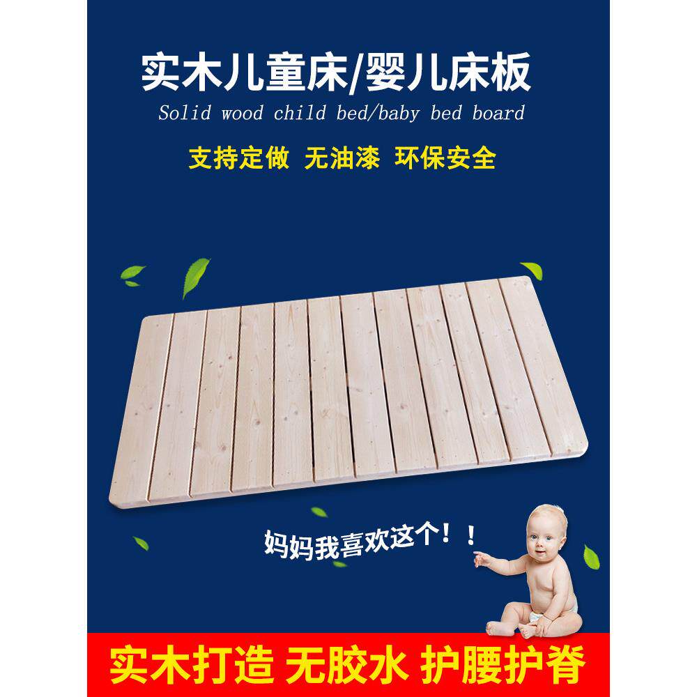 实木婴儿床小床板配件护腰硬垫片可折叠排框婴儿专用儿童木板定制