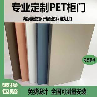 定做PET柜门定制衣柜门千年舟欧松板橱柜门橡胶实木门板改造自装
