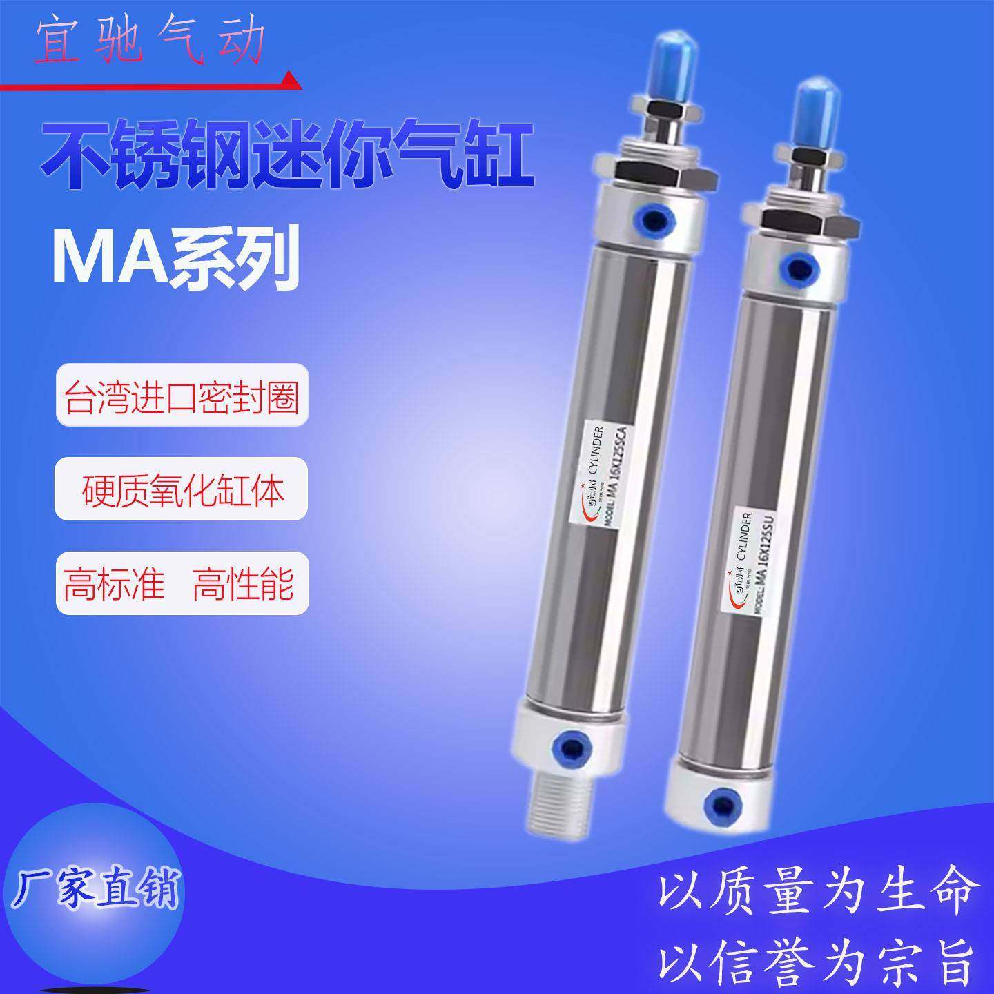 MA不锈钢迷你气缸小型气动MA16/20/25/32/40-50*75X125X100X150S