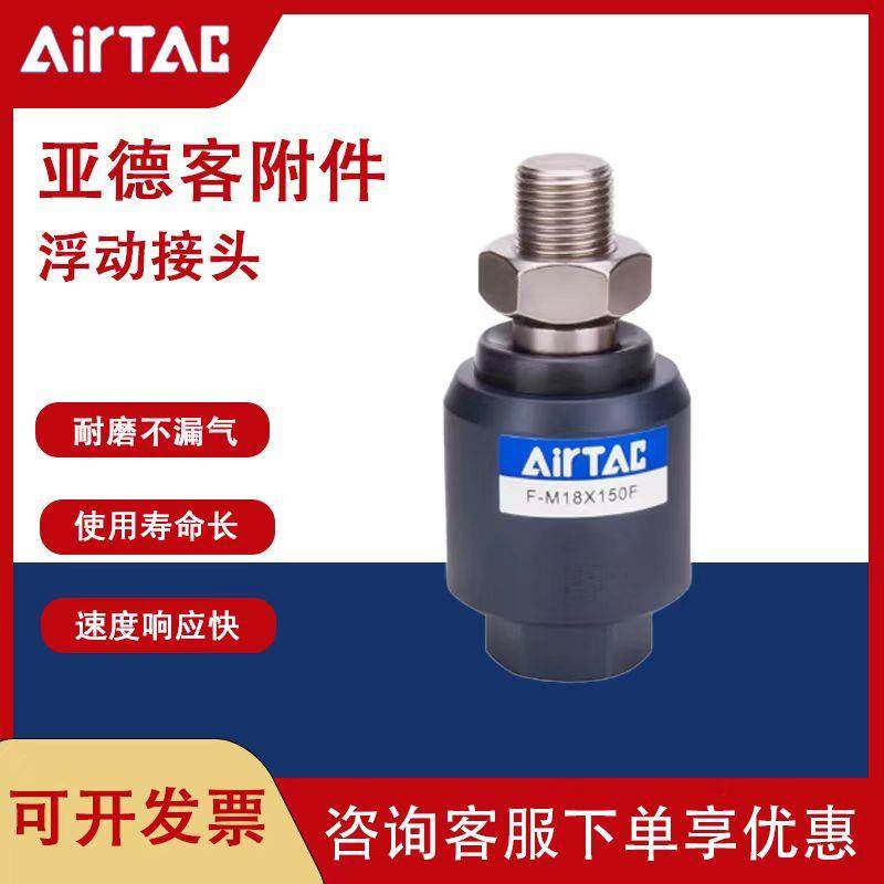 亚德客气缸浮动接头F-M10X125F M12 M8 M16 M6 M18 M5 M3 M20X150