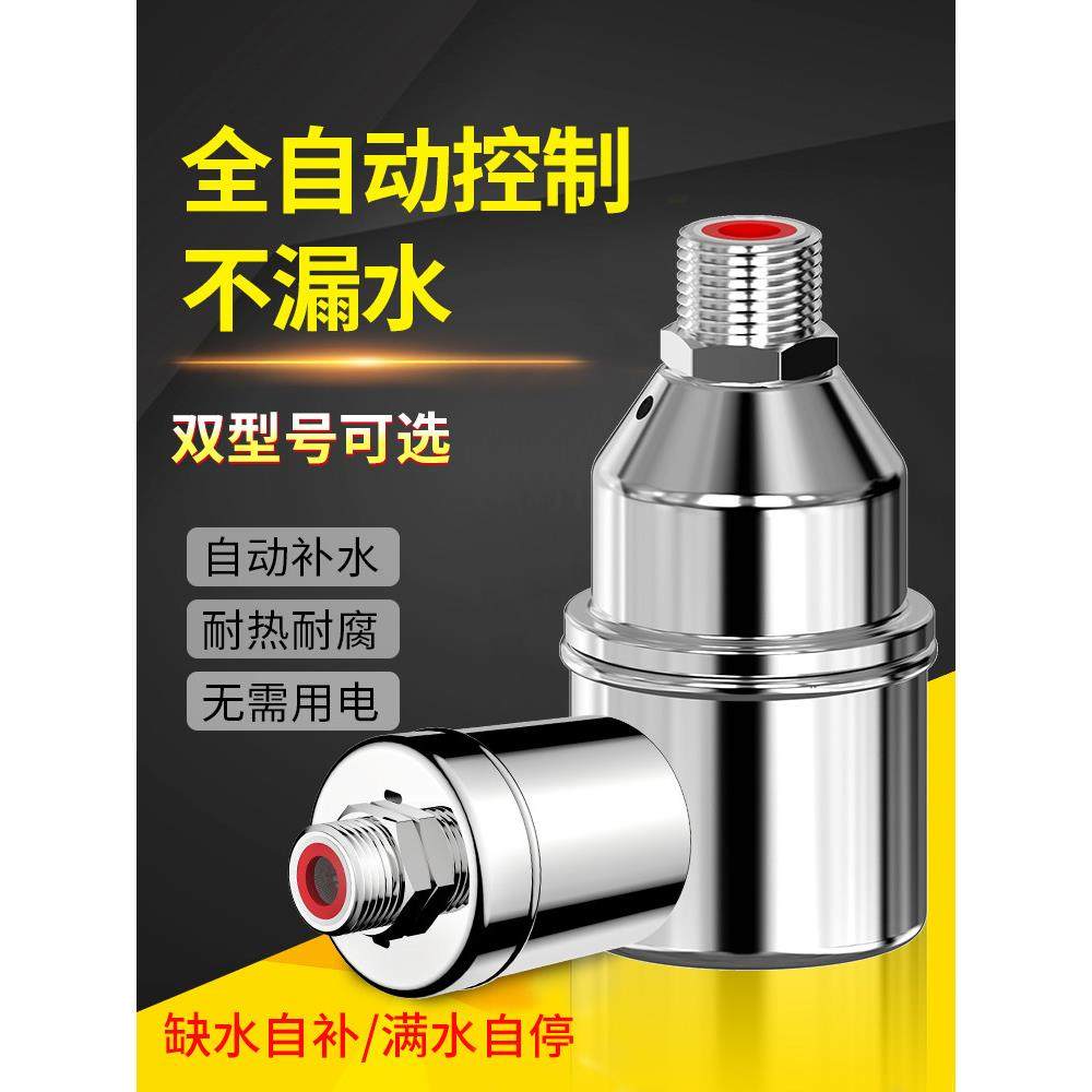 304不锈钢浮球阀水满自停全自动水位控制器补水开关水龙头止水阀,五金/工具,球阀,淘宝优惠券,粉丝福利购,淘宝优惠卷