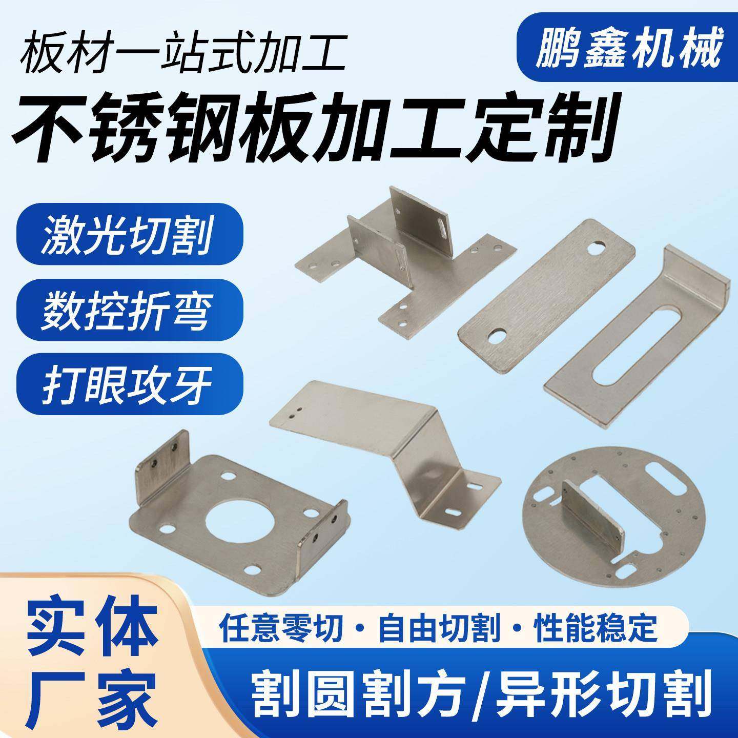 激光切割加工304/201/316L不锈钢板材打孔拉丝铁板定制折弯零切,金属材料及制品,不锈钢,淘宝优惠券,粉丝福利购,淘宝优惠卷