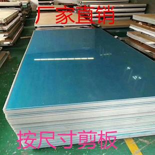 3.8 4.8 5.5 6.5mm零切不锈钢片打孔 5.0 304不锈钢板材厚度4.2