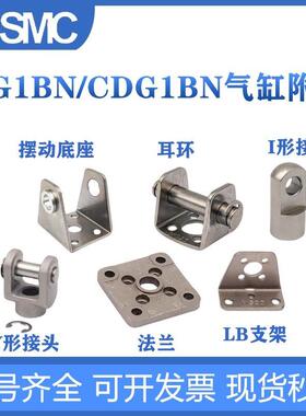 CG1/CDG1BN气缸附件CG-L020F025/T063/D040/CG-050-24A/I-G03YG02