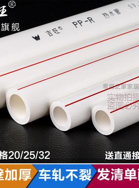 国标加厚ppr冷热水管家装自来水管管材4分6分20 25 32ppr管件配件