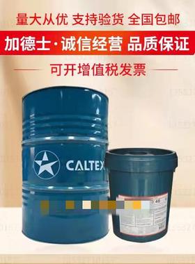 CALTEX加德士德乐Delo 1000中速船舶发动机油Marine 30 SAE 40号
