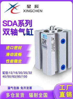 星辰气动薄型气缸SDAS16/20/25/32/40/50/63/80-10/20/305075S