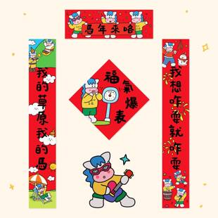 马年对联春联2026新款创意纸质门联新年新年对联春节装饰福字门贴