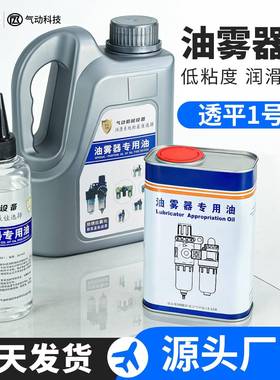 油雾器专用油气动油水分离器ISOVG32透平1号润滑气缸空压机电磁阀