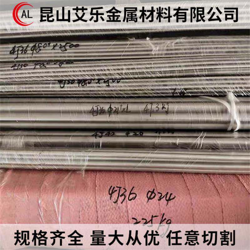 4J29 4J32 4J33 4J34 4J36 4J42 4J50蓬胀精密铁镍合金 圆棒 钢板