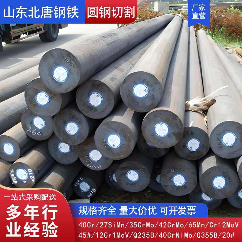 45#35CrMo热轧合金圆钢40Cr42CrMoCr12MoV模具热处理圆棒加工切割,金属材料及制品,圆钢,淘宝优惠券,粉丝福利购,淘宝优惠卷