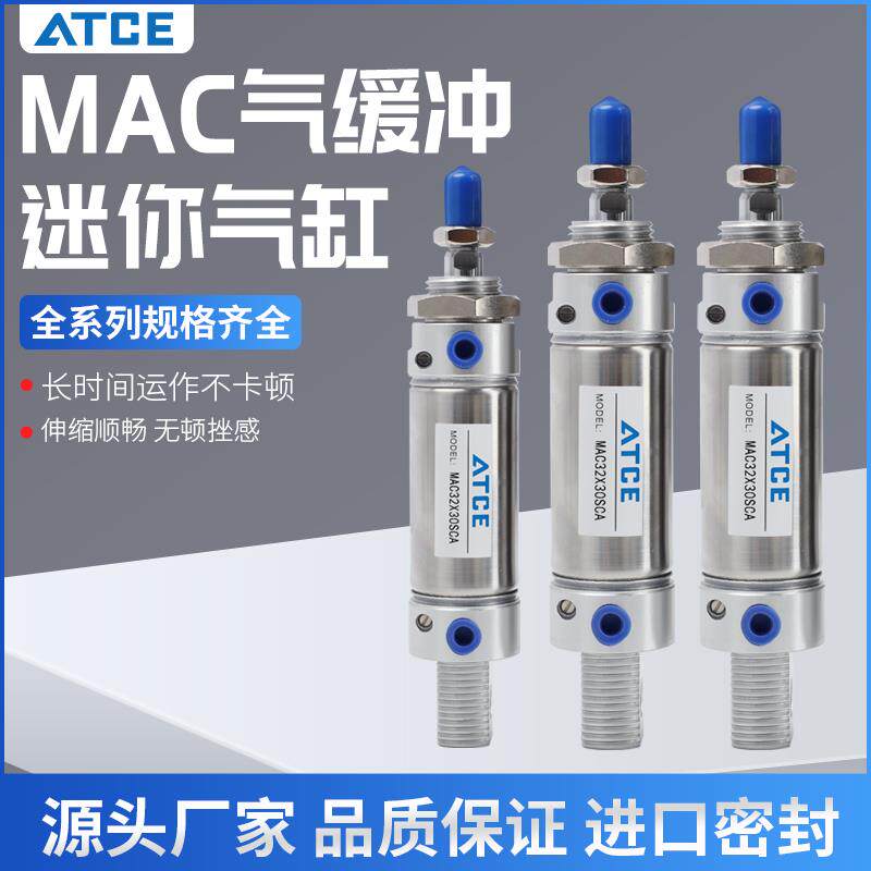 气缓冲型不锈钢迷你气缸MAC16/20/25/32/40-25X50X75X100X150SCA