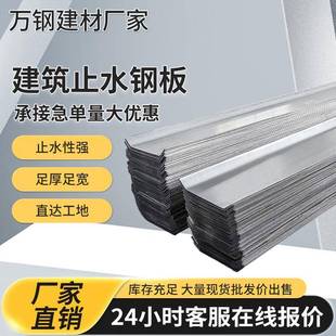 建筑止水钢板国标镀锌钢板止水带工地专用工程预埋防水加厚可定制
