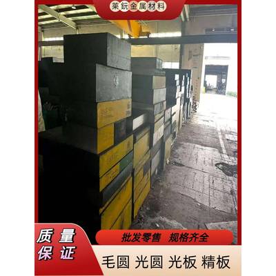 合金钢 20CrMo 35CrMo 圆棒 40Cr 42CrMo 调制棒 板料 20CrNiMo