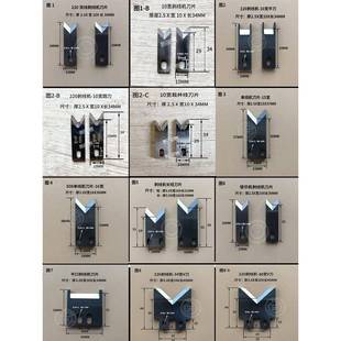 电脑裁线机钨钢刀片剥线机自动切线端子剥皮沾锡高速钢（4个包邮