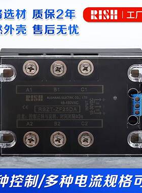 三相220V40固态继电器电机正反转RISH-3ZF模块380V直流控交流60A