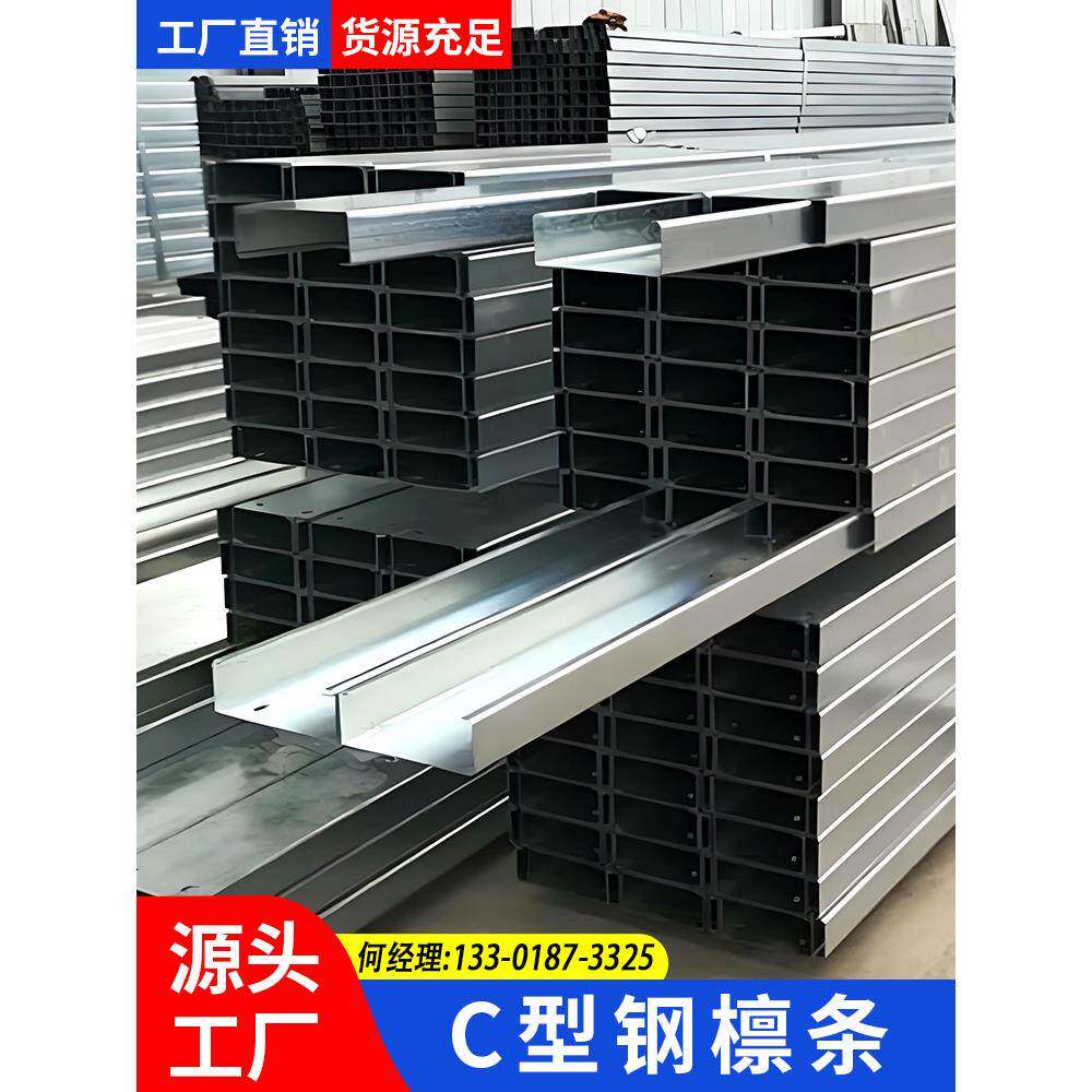 镀锌c型钢光伏支架檩条槽钢u型钢抗震钢结构厂彩钢瓦冲孔带孔型钢