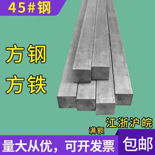 11mm 45号扁钢方钢方铁条型材4