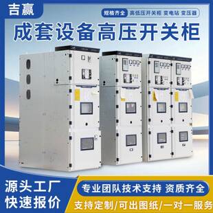 高压成套配电柜KYN28A中置柜补偿柜进线柜并网柜环网柜开关柜10kv