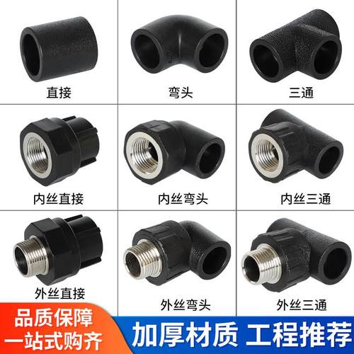 博兰顿pe管配件20 25 4分6分三通弯头接头pe水管自来水管配件大全