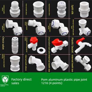 铝塑管件Pom管件1216内外线三通直接弯头铝塑管件4点水管