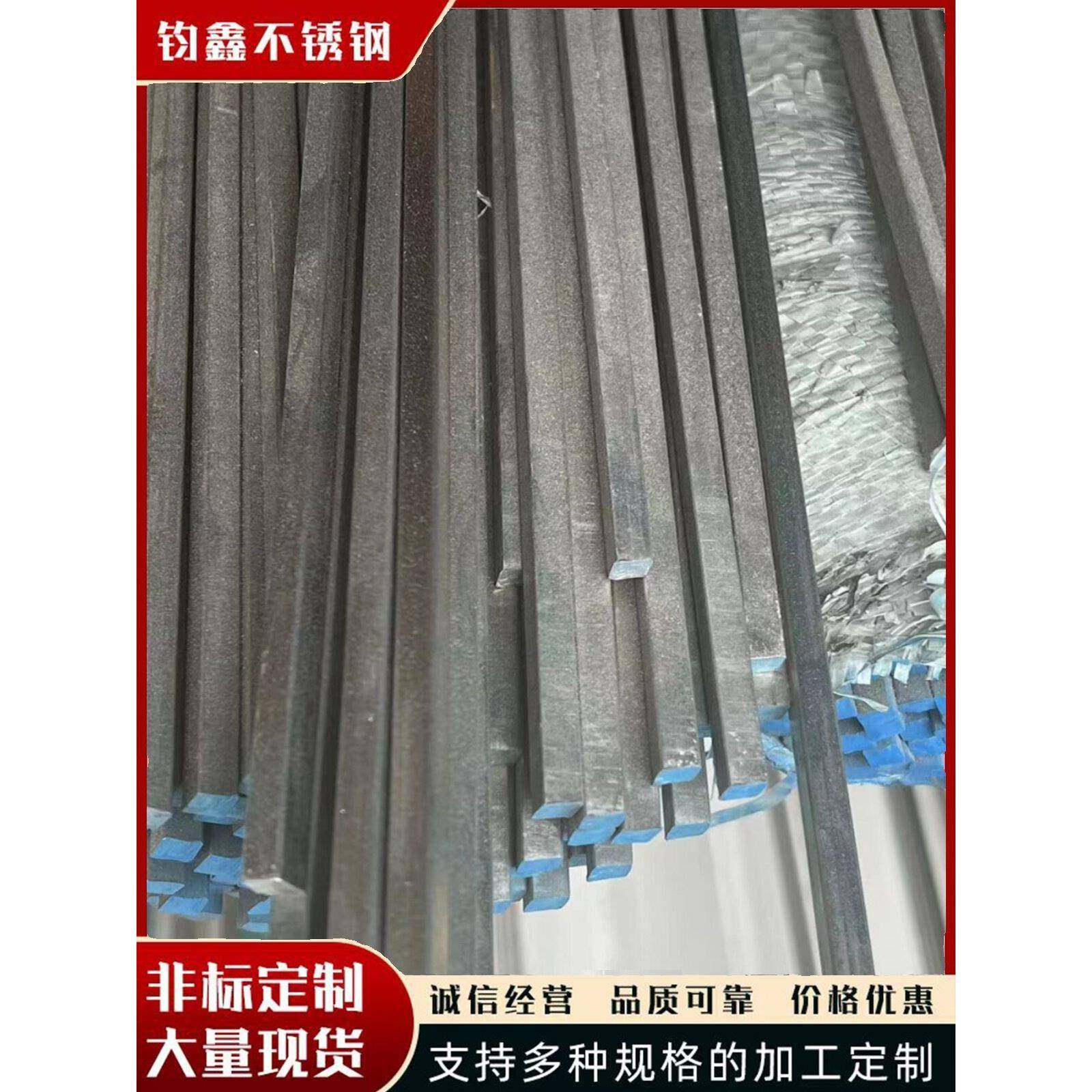 304不锈钢扁钢方钢方条实心316不锈钢201方钢条