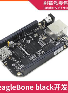 Beaglebone BB Black嵌入式开发板 AM3358主板Linux单板ARM计算机