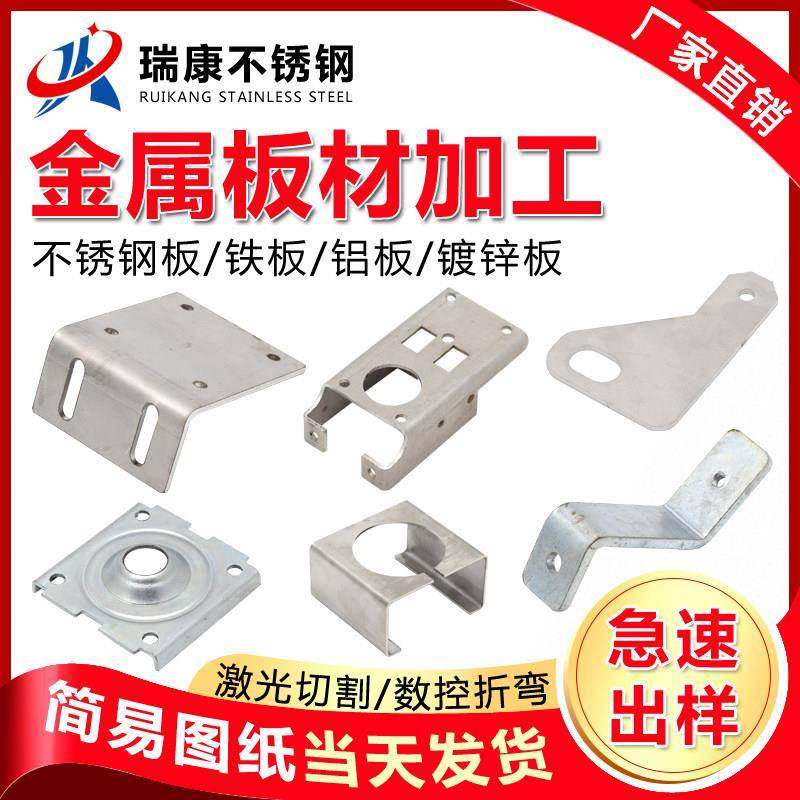 304不锈钢加工201铁板铝板激光切割折弯钣金焊接一条龙来图定制,金属材料及制品,钢板,淘宝优惠券,粉丝福利购,淘宝优惠卷