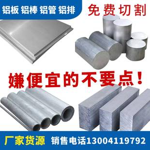 7075T6航空铝板2A12 5052 6063 6082 6061铝合金板加工定制切割