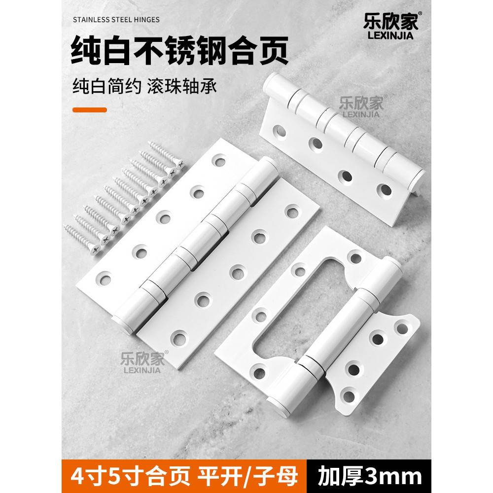 白色实木门纯白合页房门子母欧式静音轴承平开活页不锈钢室内铰链