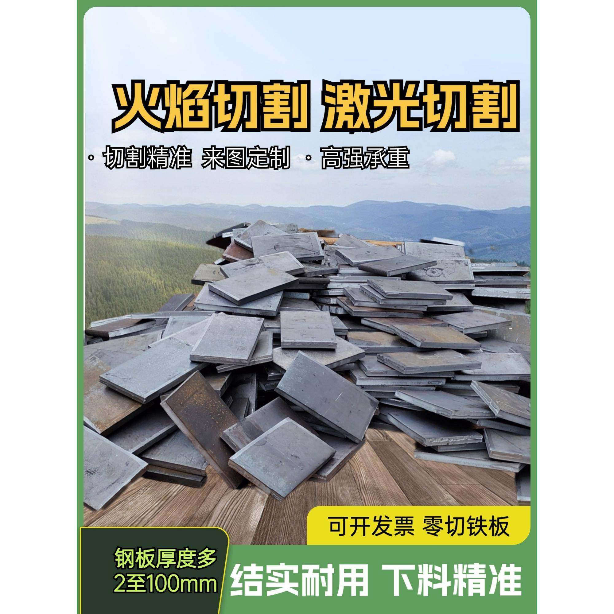 湖南A3铁板Q235钢板 激光切割加工定制折弯打孔焊接钢板,金属材料及制品,钢板,淘宝优惠券,粉丝福利购,淘宝优惠卷