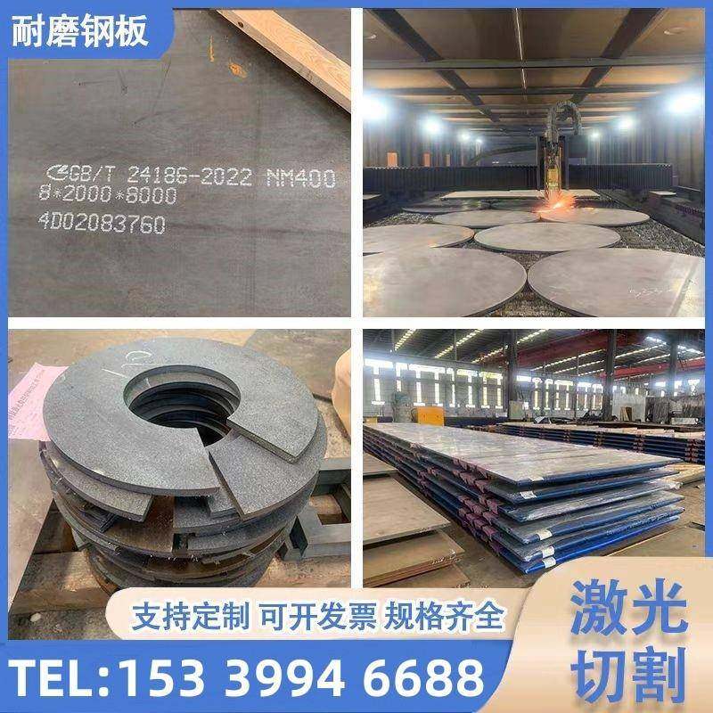 Q235R容器钢板切割NM400NM450NM500耐磨板高强度板Q690D/40cr钢板,金属材料及制品,钢板,淘宝优惠券,粉丝福利购,淘宝优惠卷