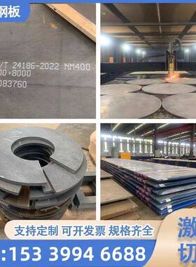 Q235R容器钢板切割NM400NM450NM500耐磨板高强度板Q690D/40cr钢板