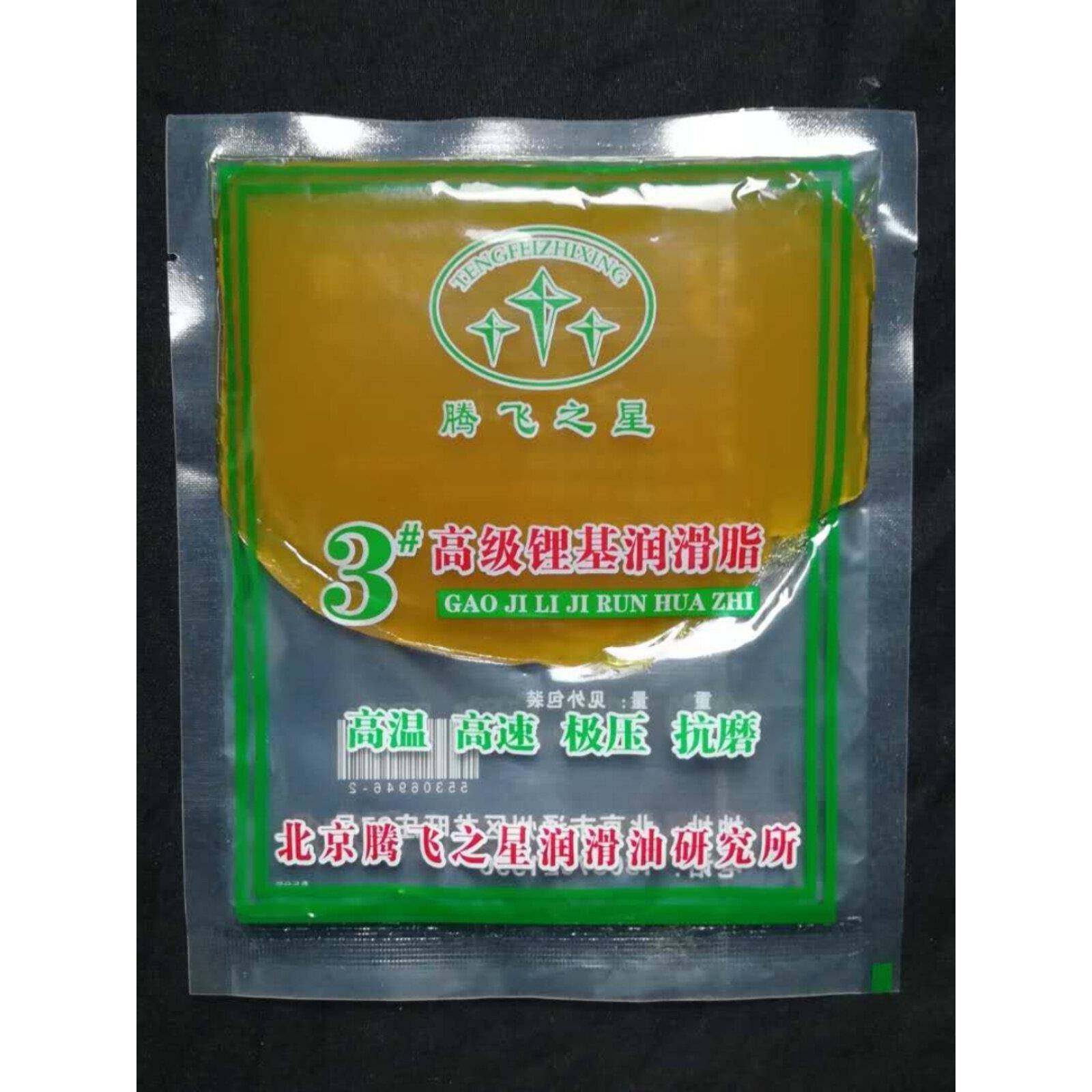 自行车电动车黄油小包装轴承齿轮通用锂基脂耐高温润滑剂袋装包邮