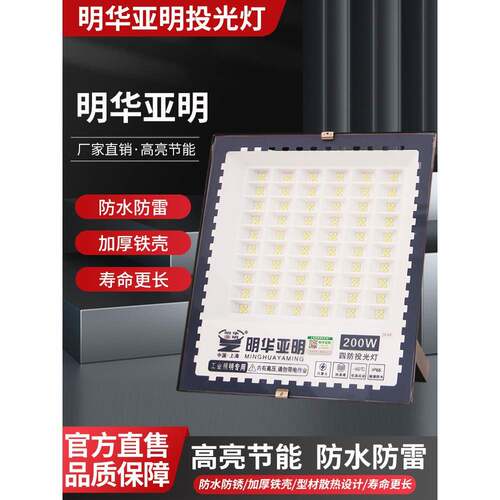 LED工程照明灯探照灯强光户外超亮工地投光灯防水庭院射灯门头灯