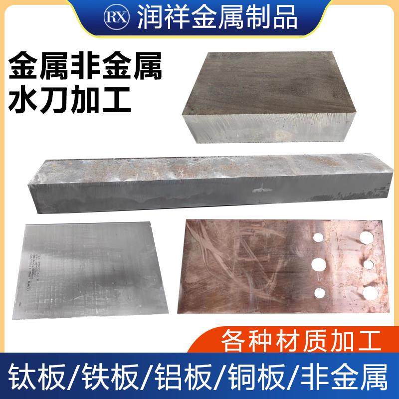 304不锈钢加工定制激光水刀切割钣金折弯卷筒焊接201铝板铁板定做,金属材料及制品,钢板,淘宝优惠券,粉丝福利购,淘宝优惠卷