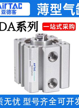 亚德客薄型气缸SDA12/16/20/25/32/40*10X15X20X25X30X40X50S内牙