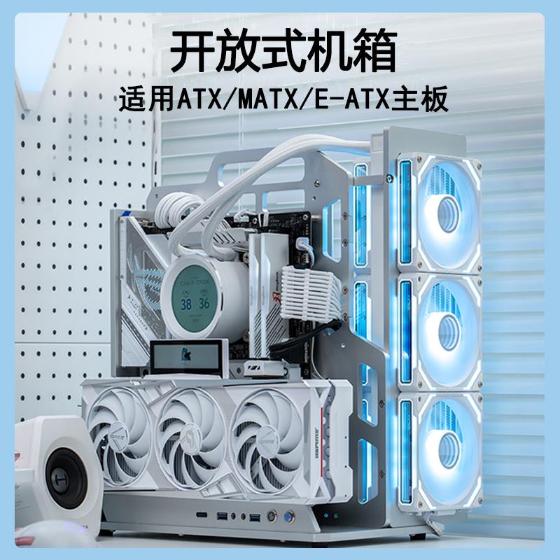 速颜A款铝合金属atx开放式机箱水冷matx手提ATX电源架itx电脑台式